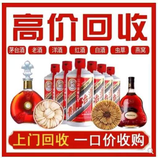 杨林街道回收茅台酒